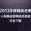 word2010有免费版吗